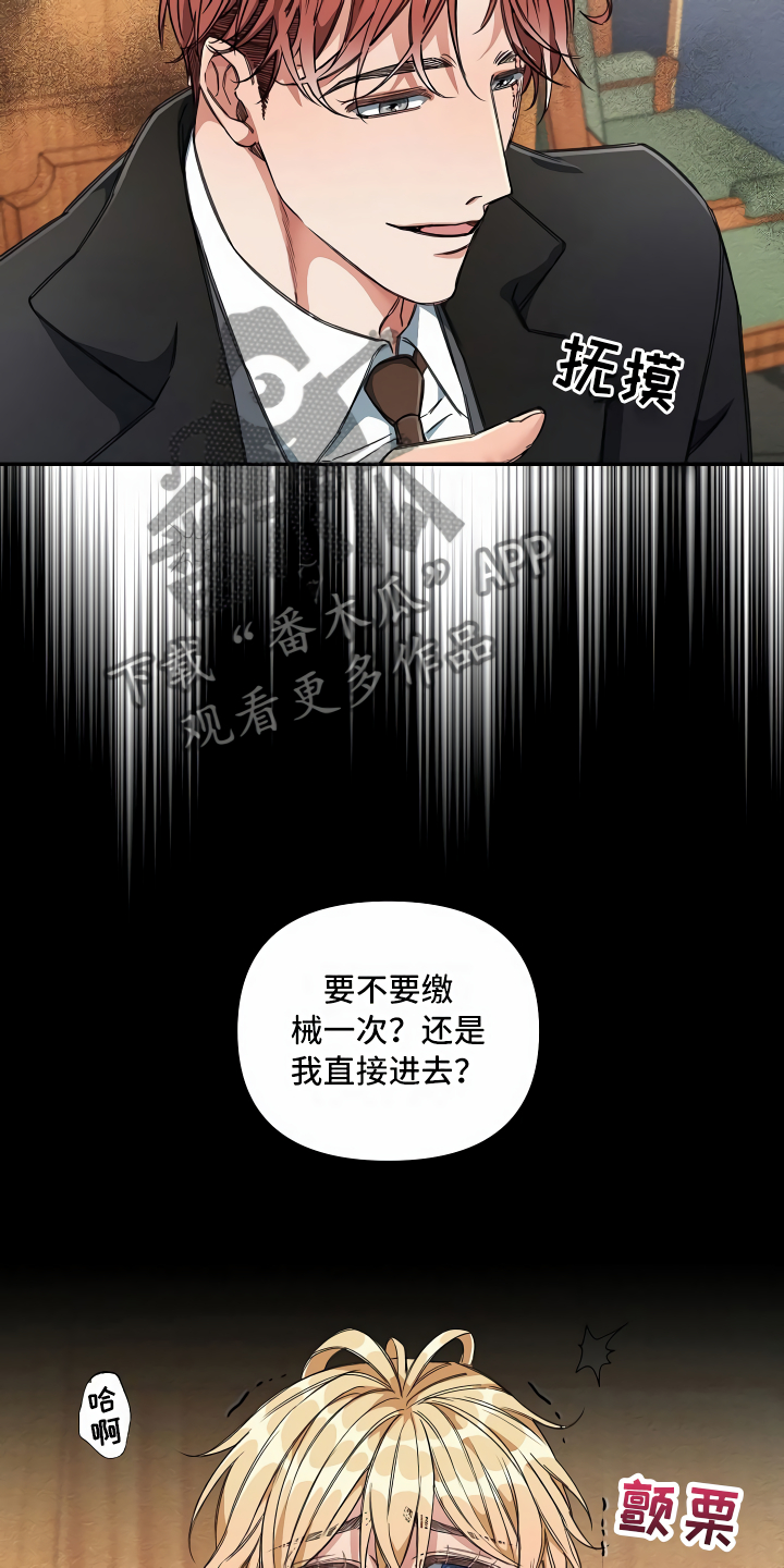 第19章：都在看你23
