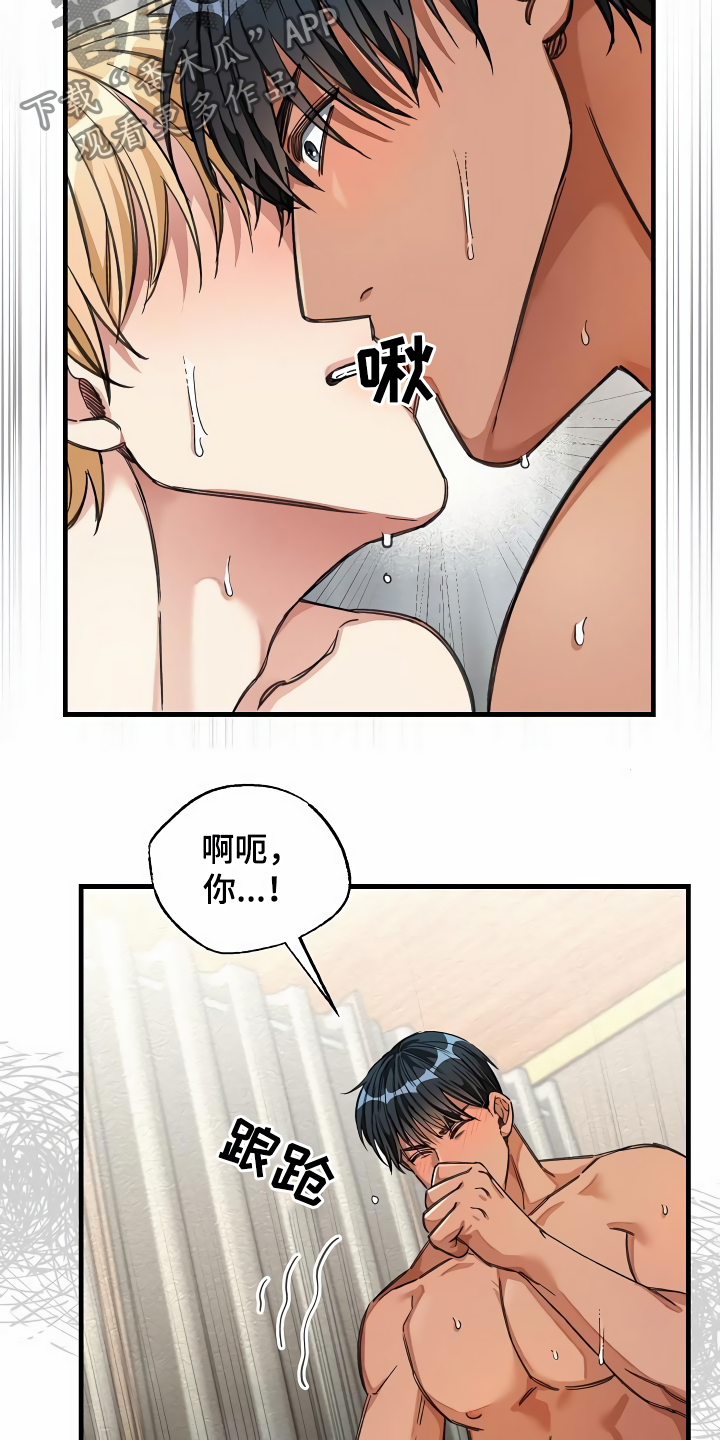 第31章：听我解释14