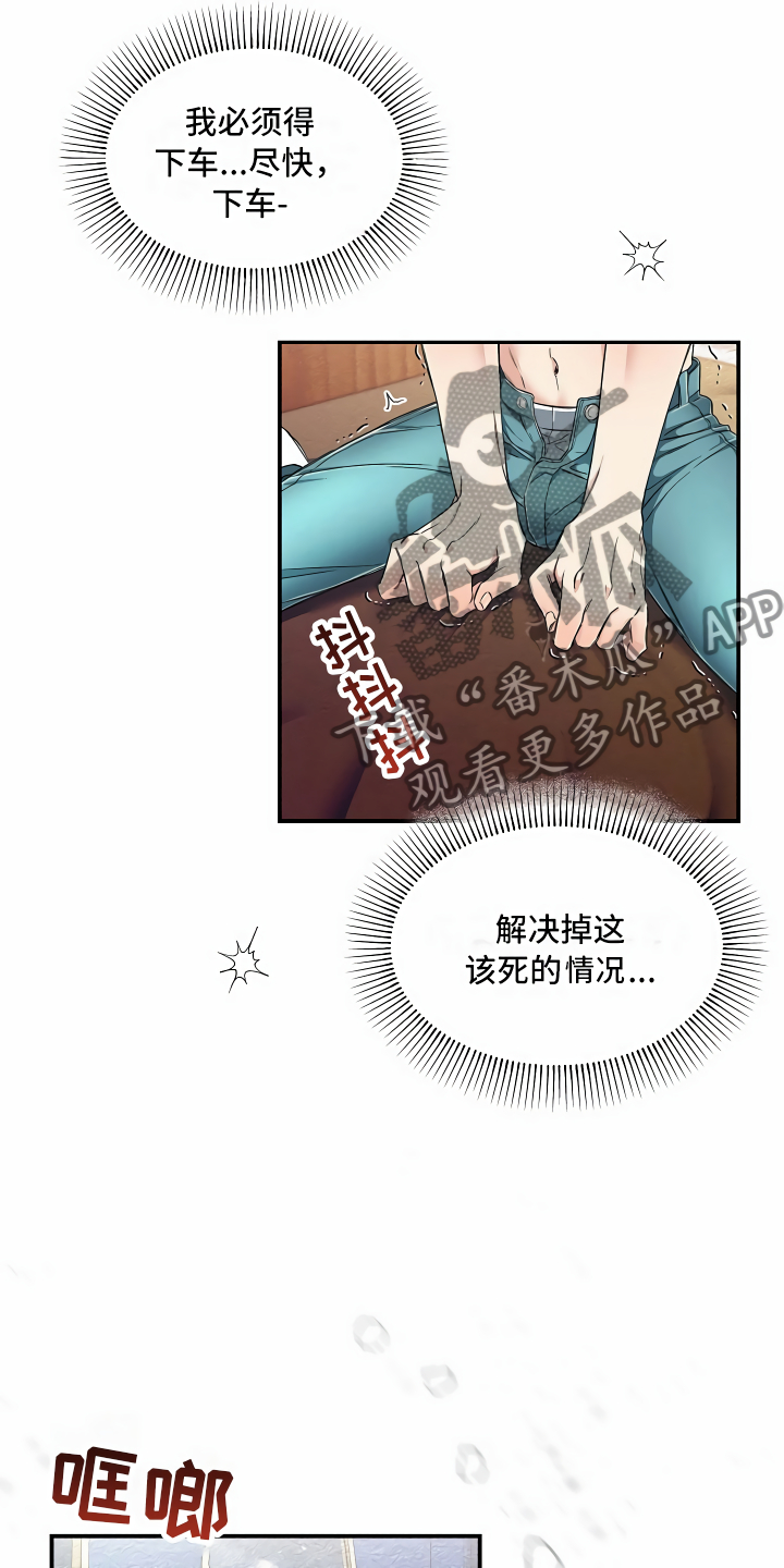 第5章：拉上窗帘17