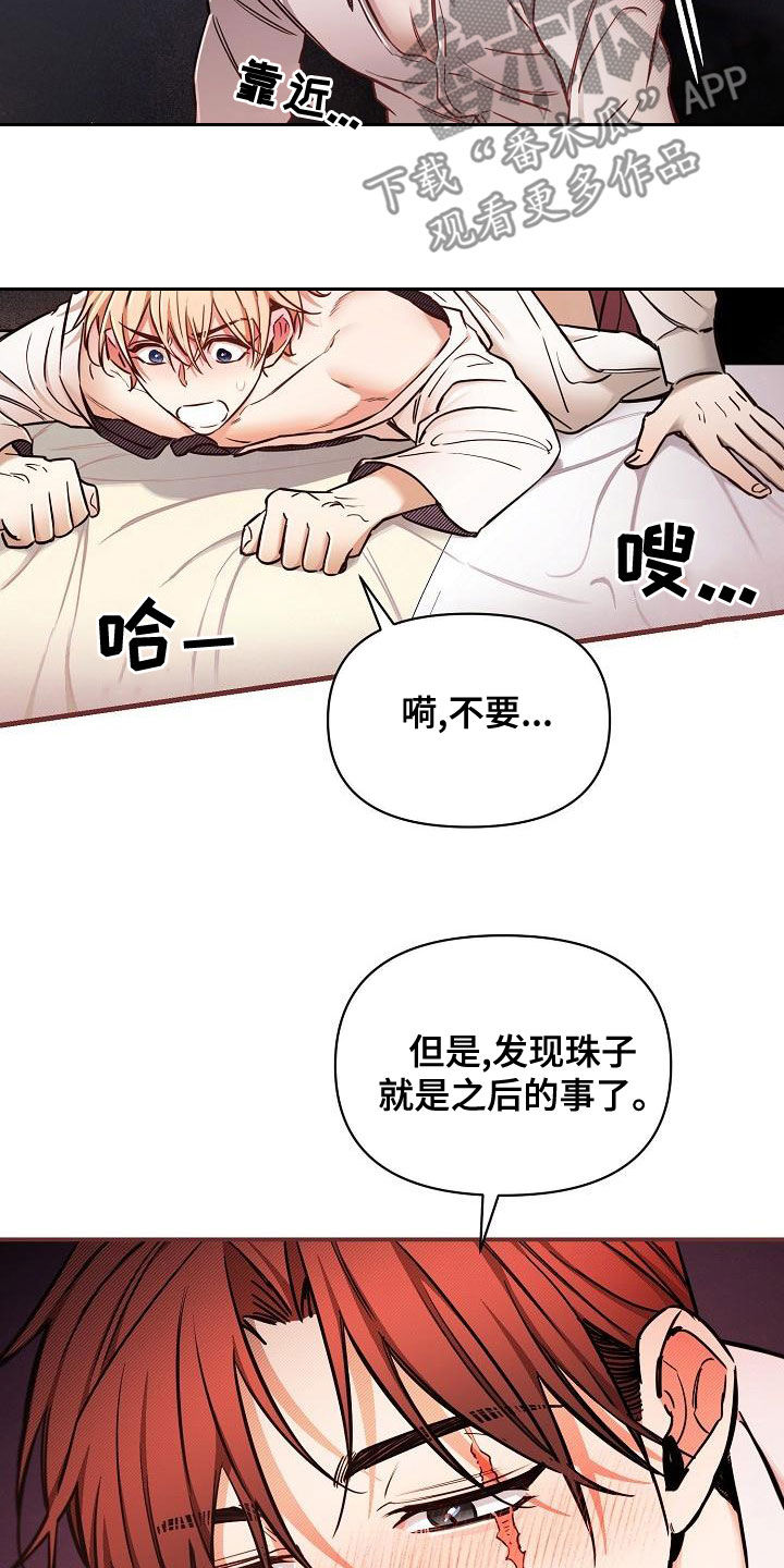 第93章：【第二季】提线木偶8
