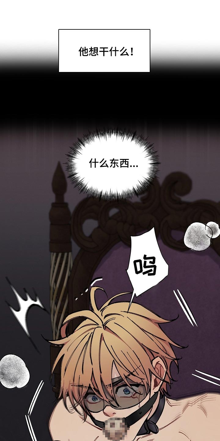 第67章：【第二季】疯狂的样子15