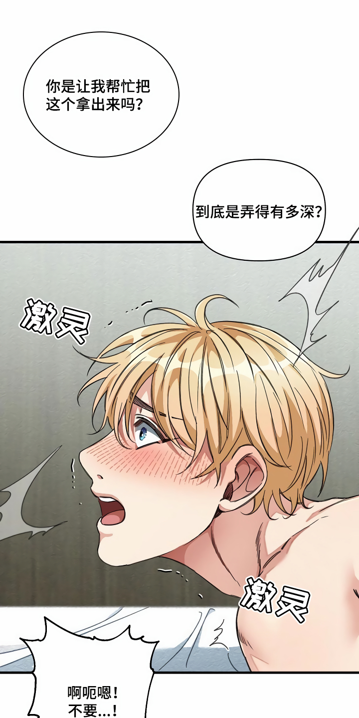 第40章：牵着鼻子走14