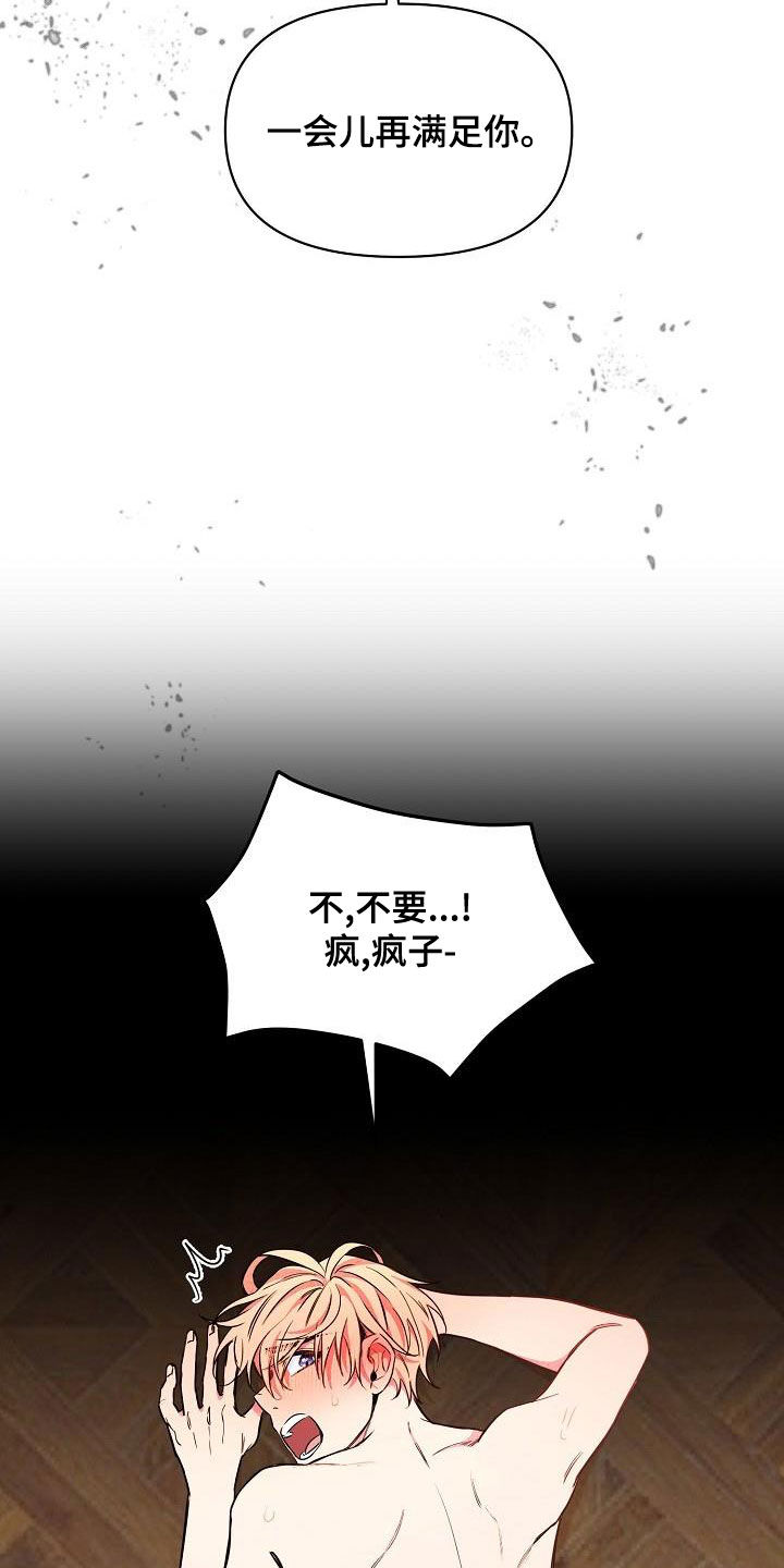 第84章：【第二季】你可以的7