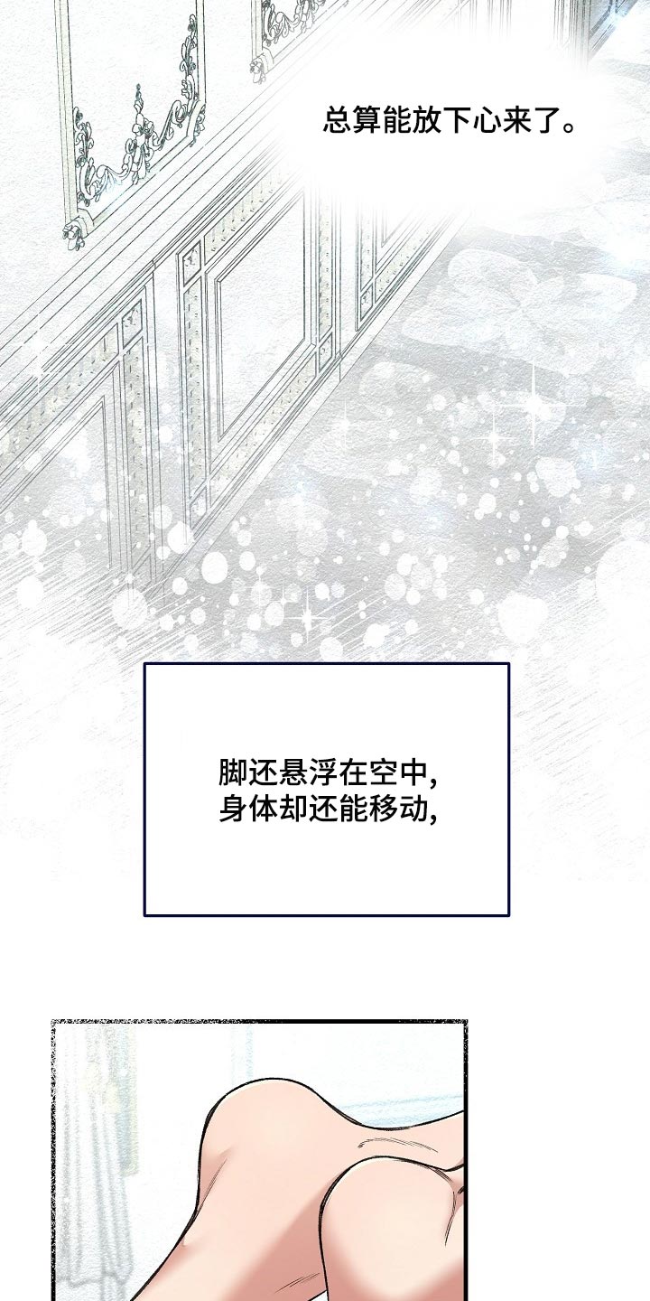 第56章：升舱（第一季完结）33