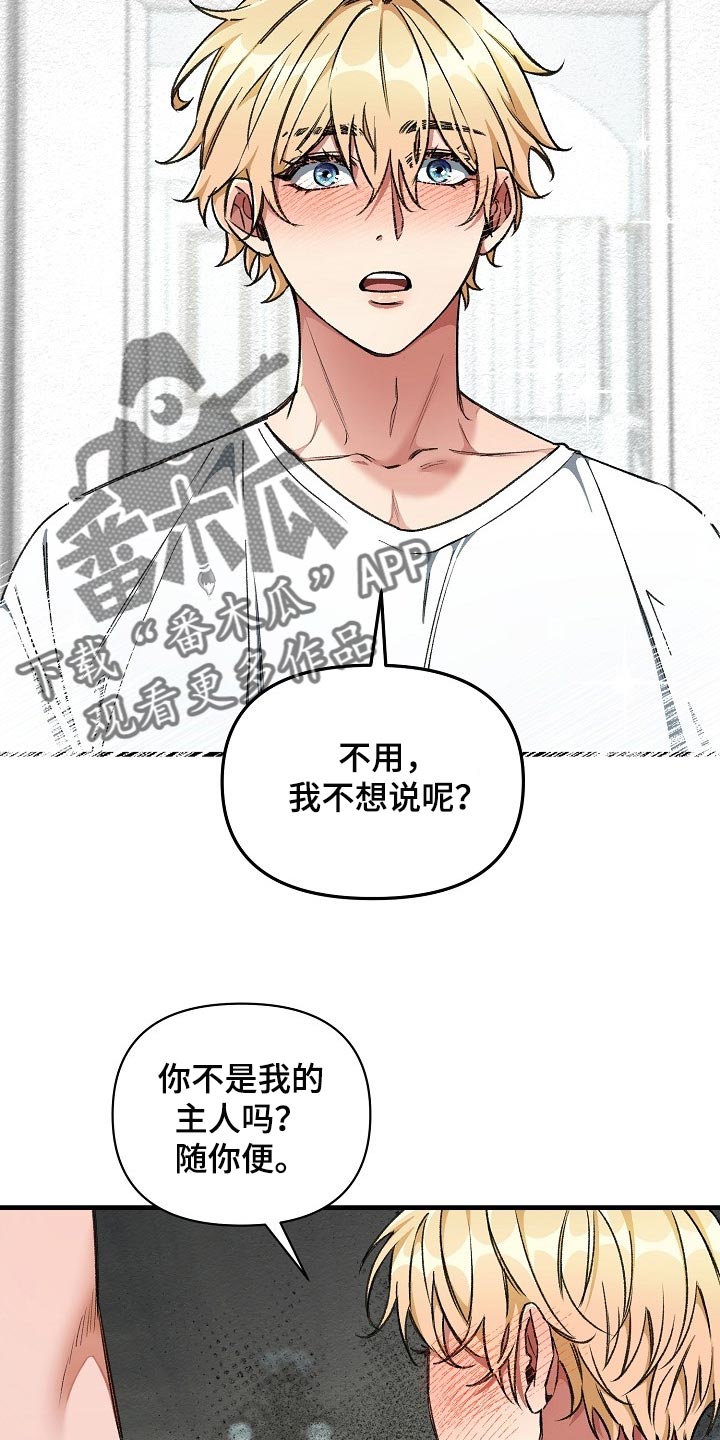 第56章：升舱（第一季完结）28