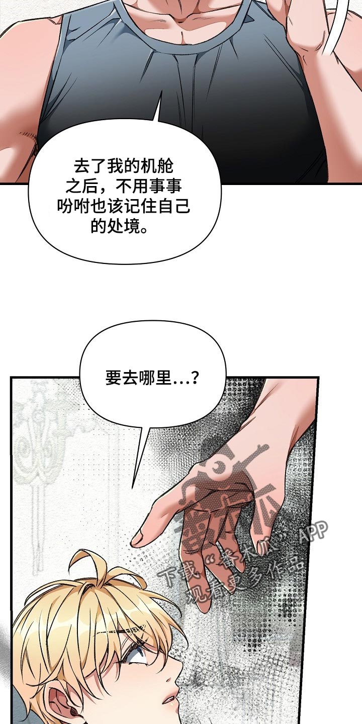 第55章：新主人22