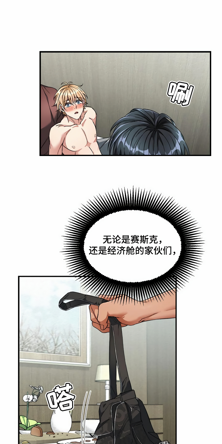 第40章：牵着鼻子走0