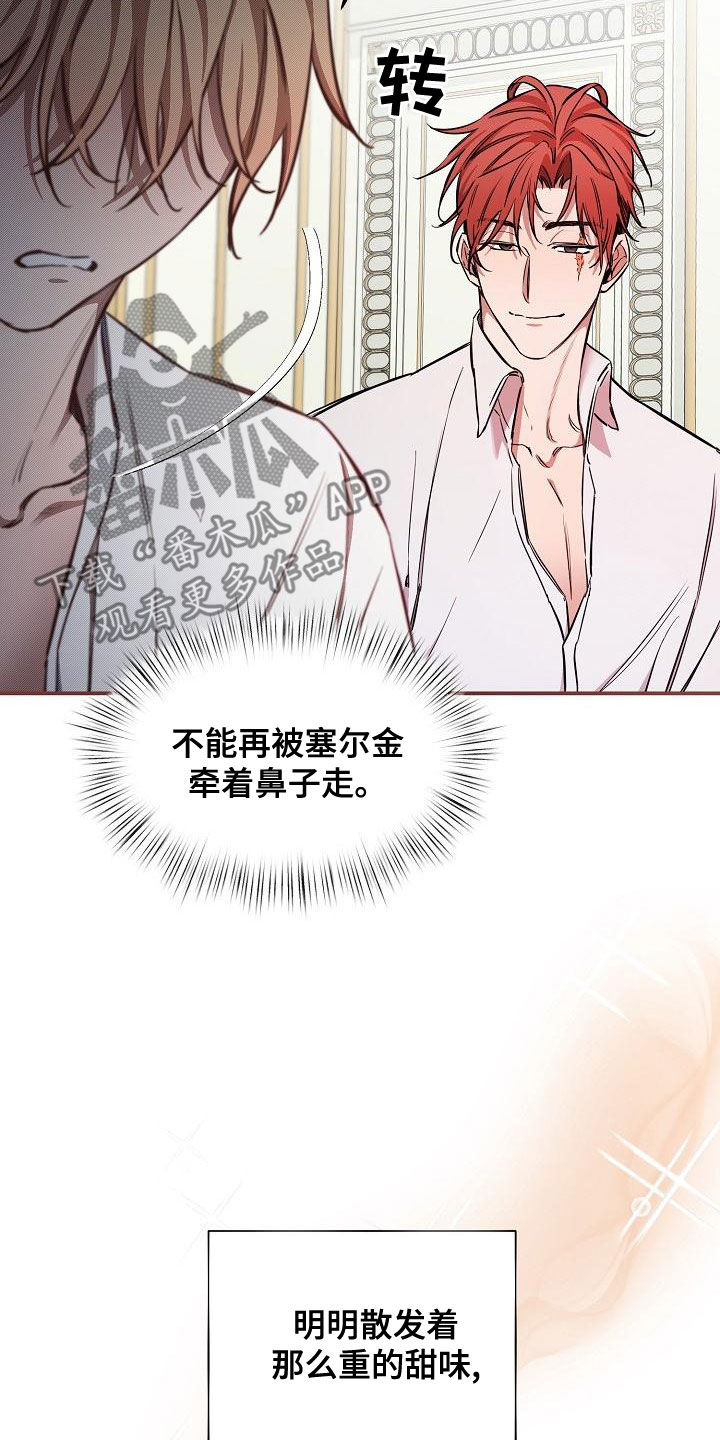 第95章：【第二季】报警威胁2