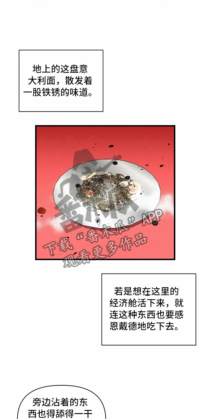 第22章：经济舱玩具5