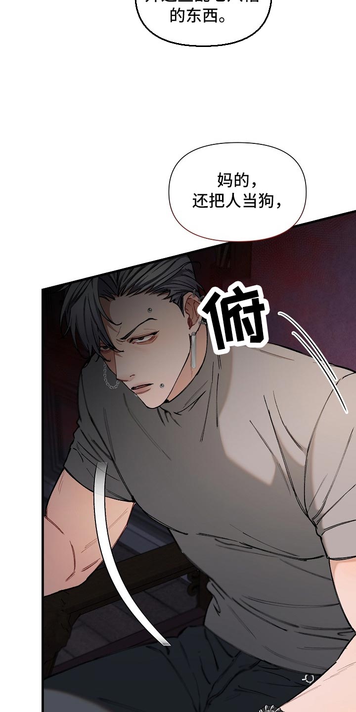 第62章：【第二季】帮我解开13