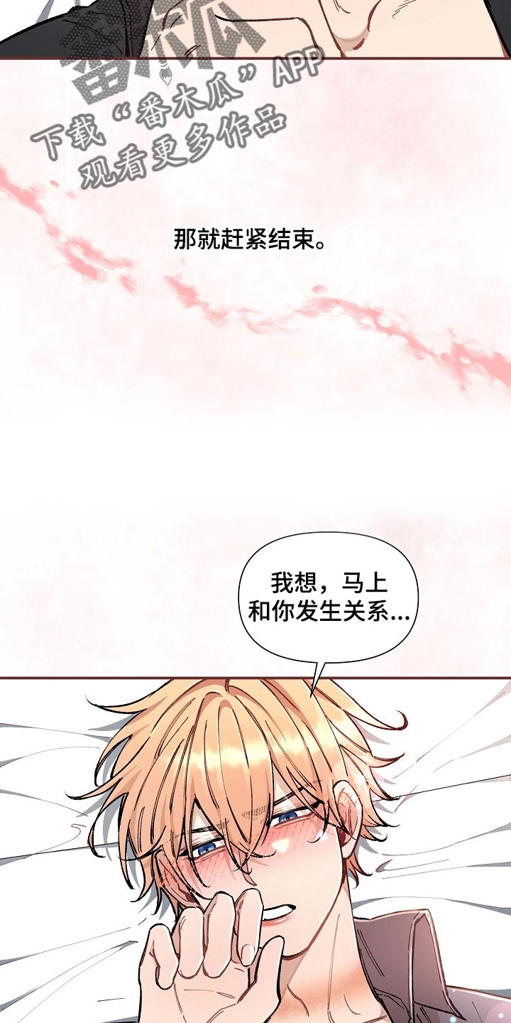 第77章：【第二季】求人的样子19
