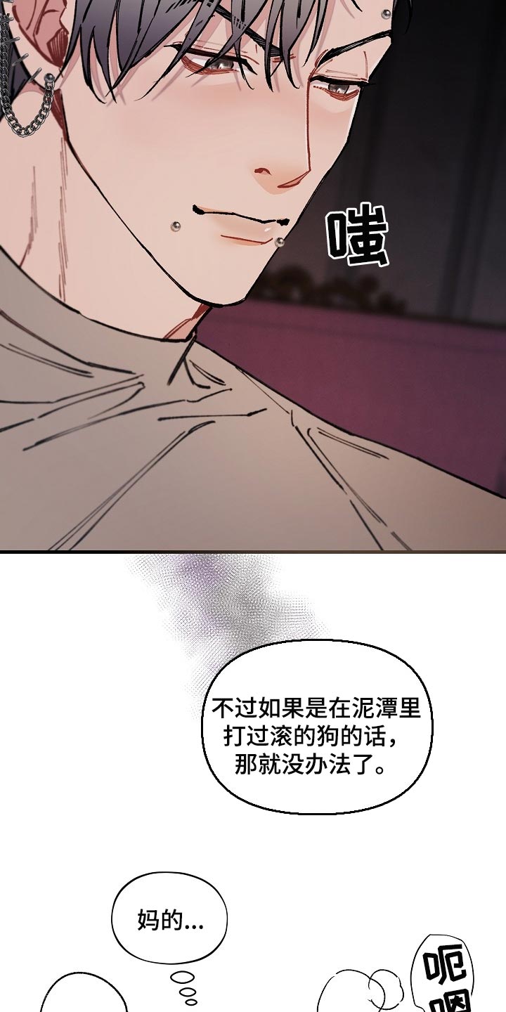 第67章：【第二季】疯狂的样子9