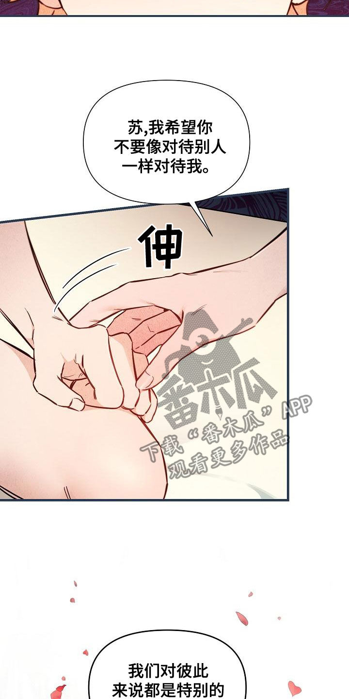 第88章：【第二季】帽子10