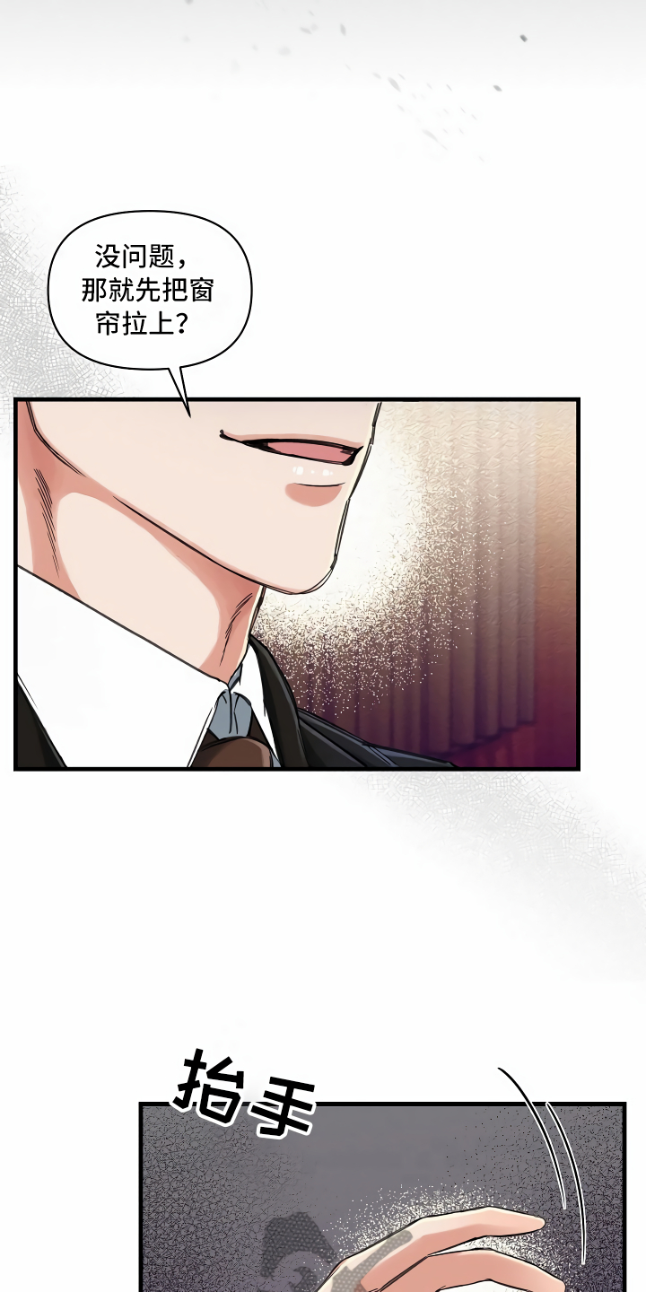 第5章：拉上窗帘24