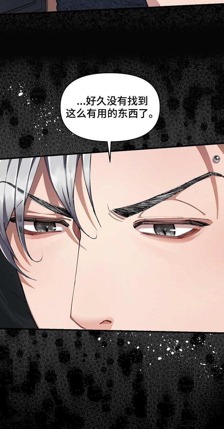 第59章：【第二季】不错的选择29