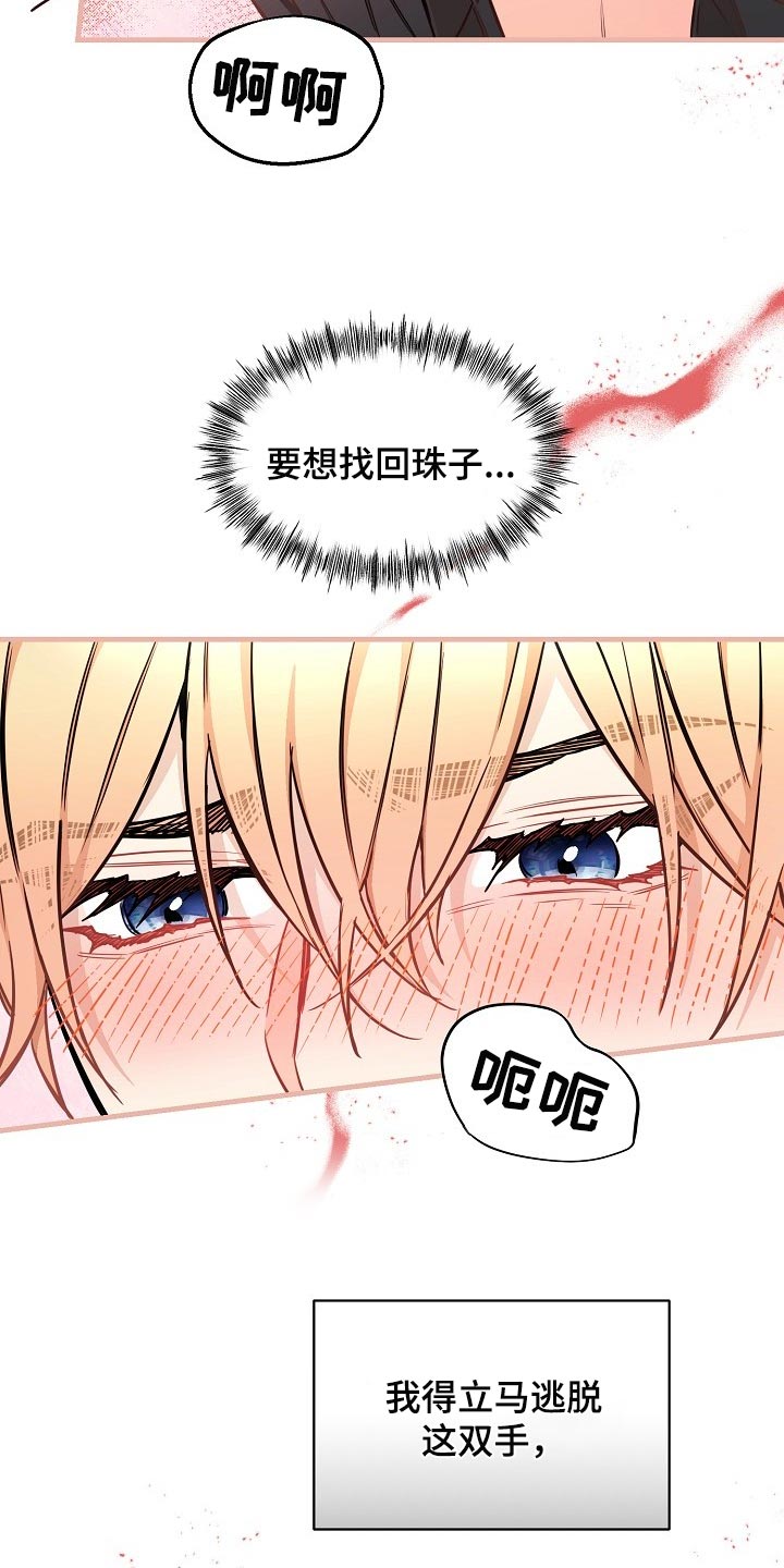 第79章：【第二季】还能回头吗？23