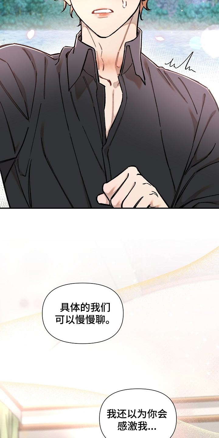 第75章：【第二季】担心3