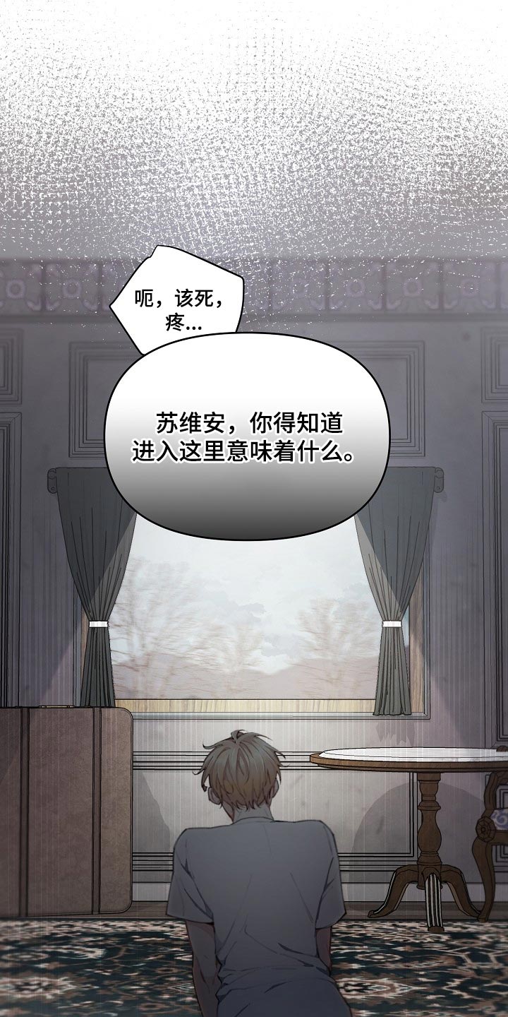 第58章：【第二季】无条件服从18