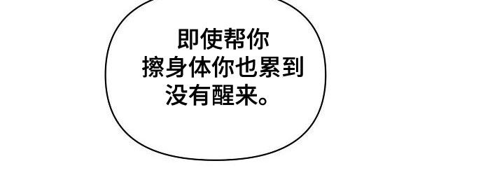 第96章：【第二季】噩梦22