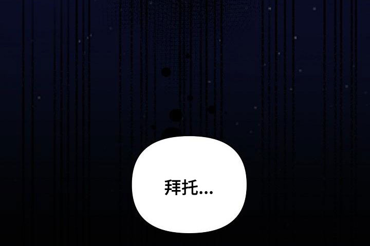 第97章：【第二季】放过我21