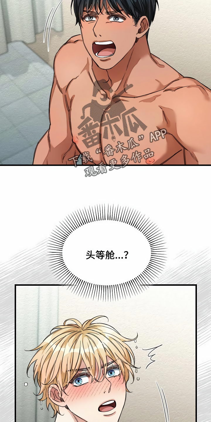 第36章：什么目的7