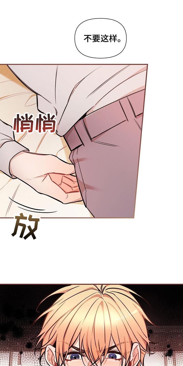 第79章：【第二季】还能回头吗？14