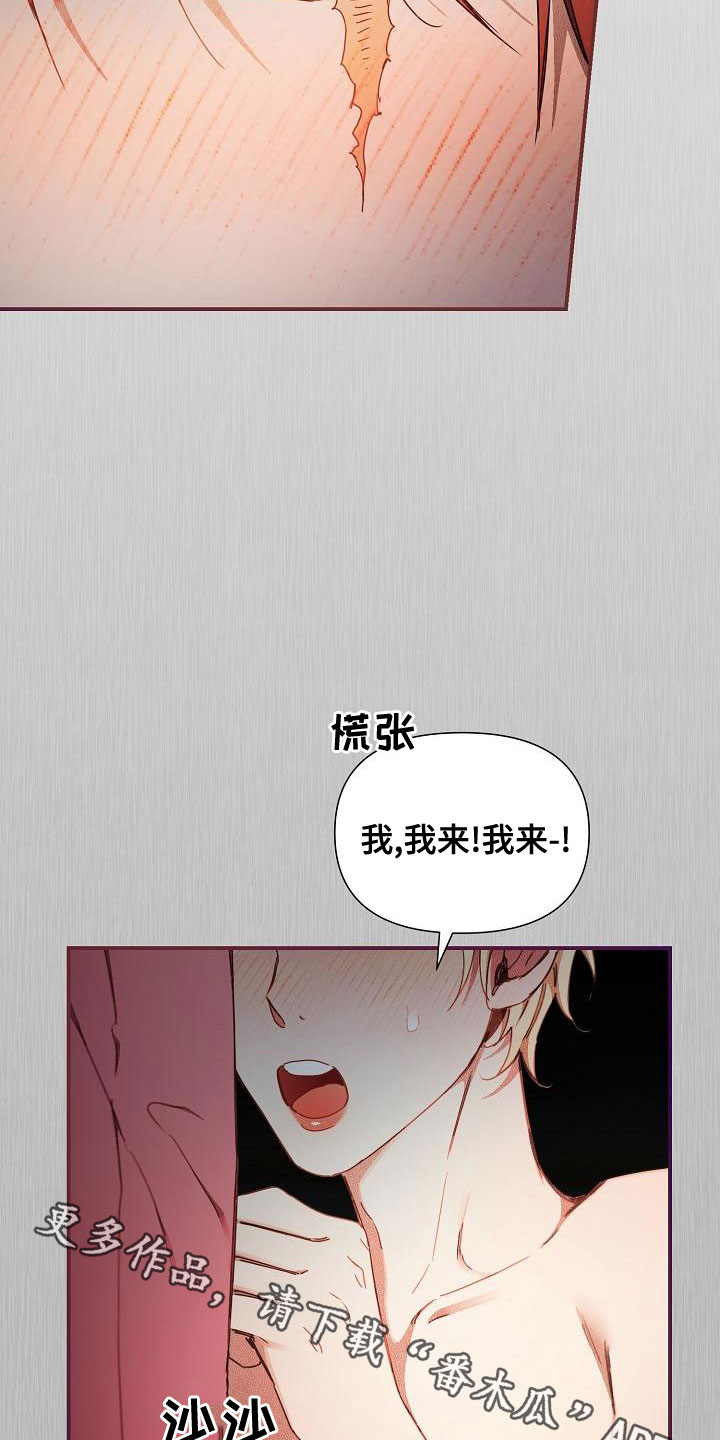 第98章：【第二季】我来24