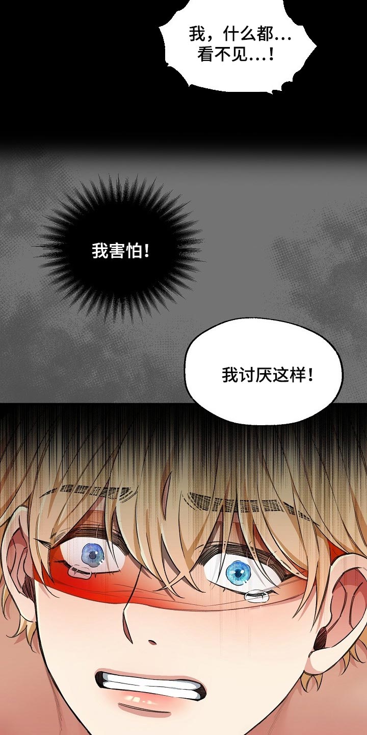 第48章：我讨厌这样26