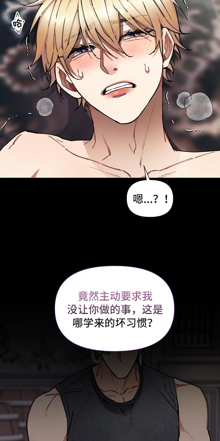 第60章：【第二季】痛苦的事25