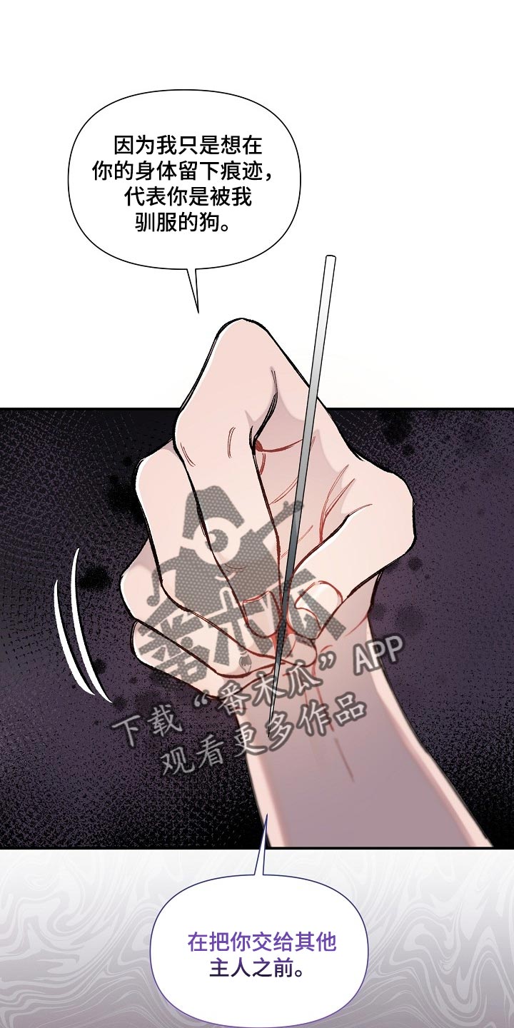 第71章：【第二季】痕迹27