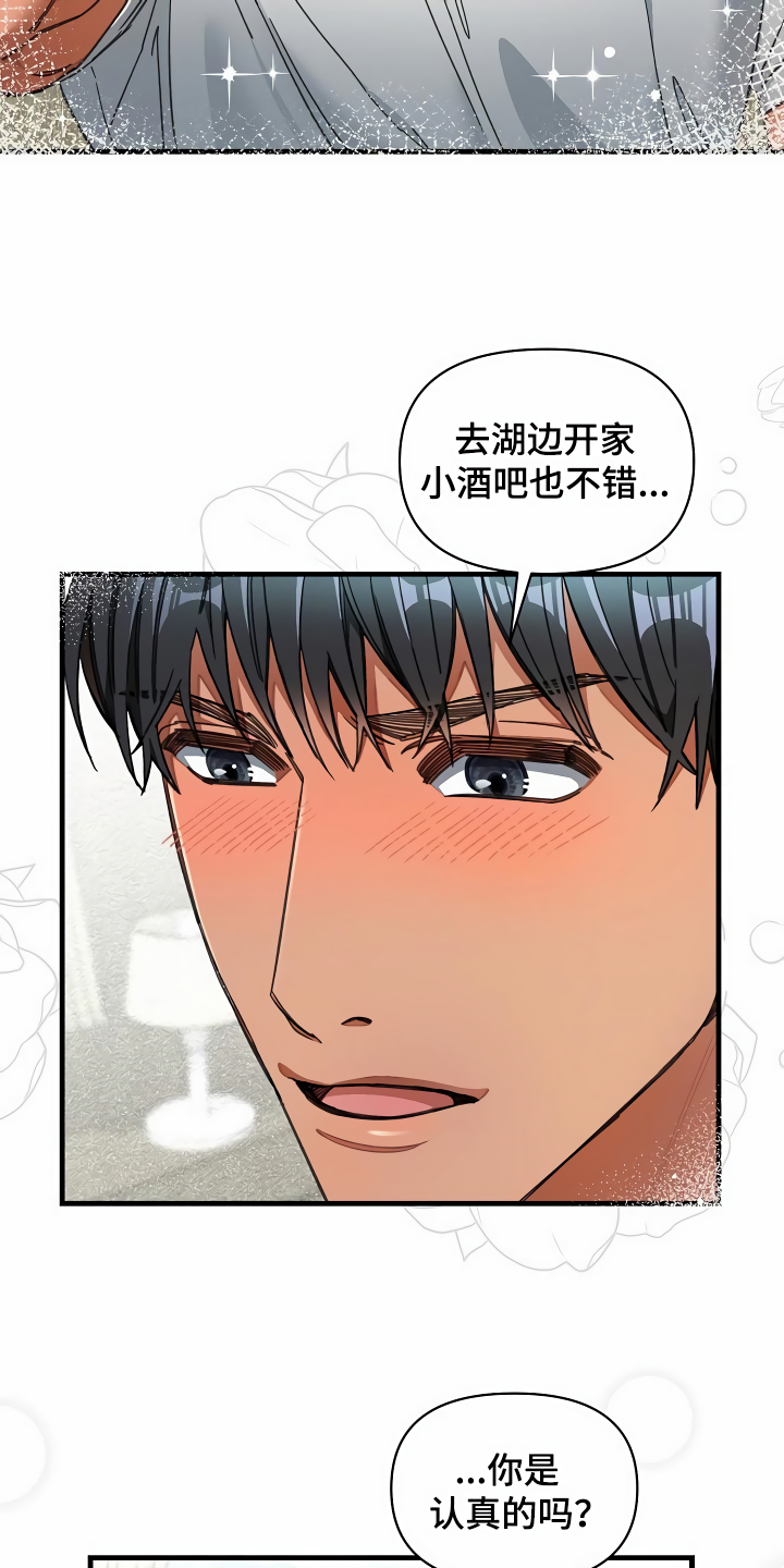 第41章：讨我欢心22