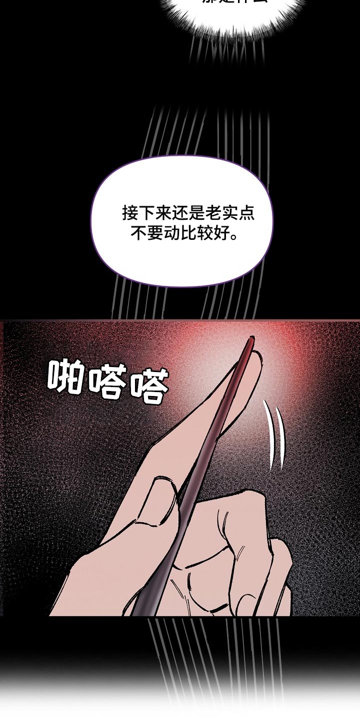 第67章：【第二季】疯狂的样子13