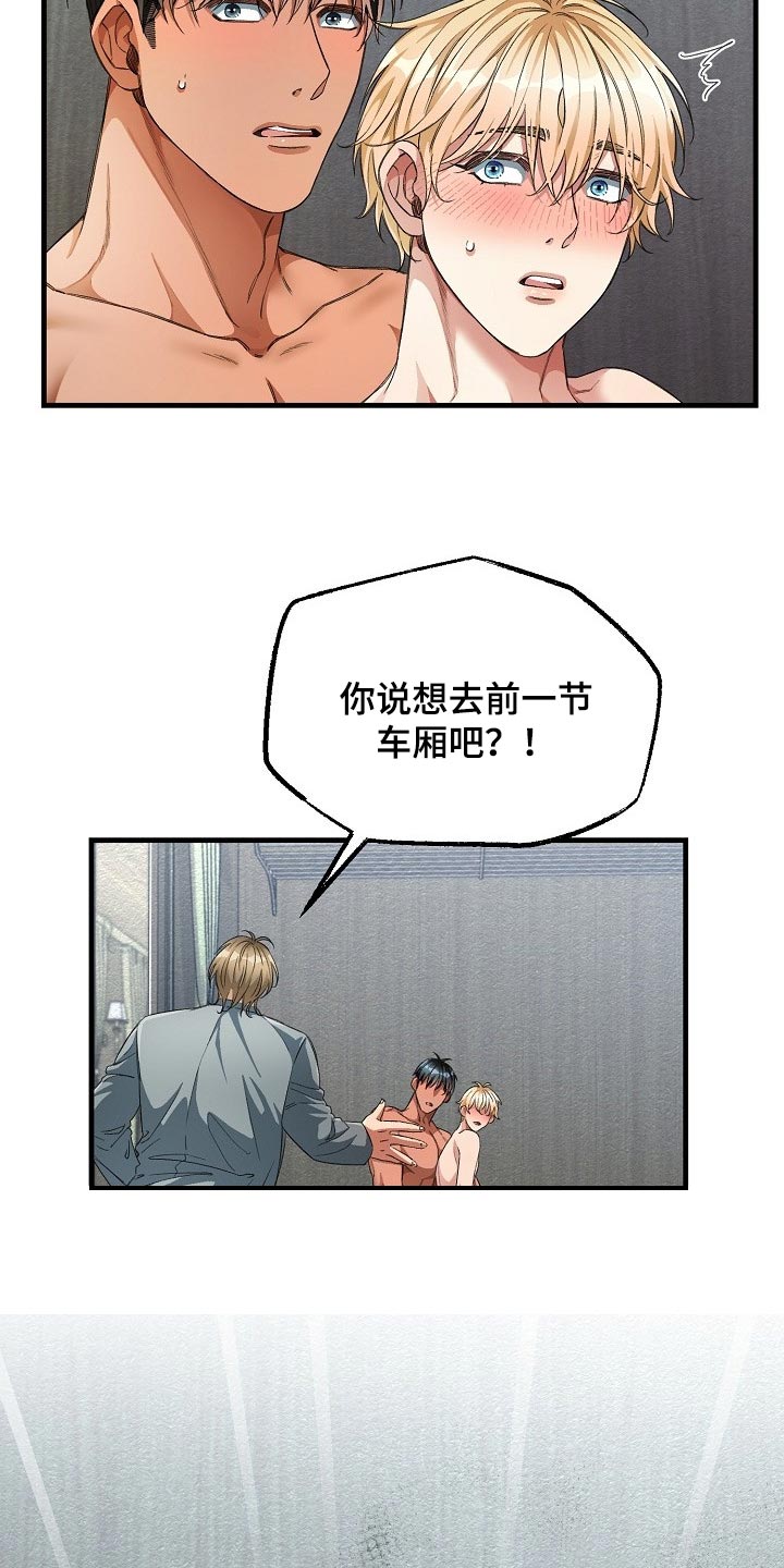 第47章：你有机会了！17