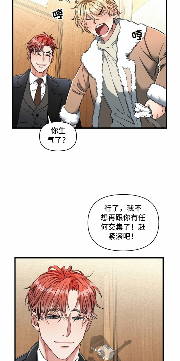 第17章：走廊偶遇15