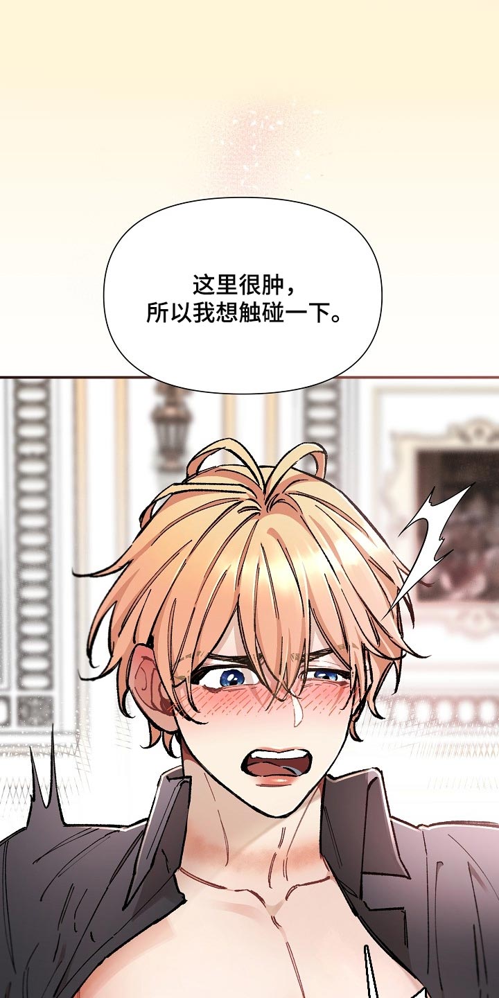 第76章：【第二季】无处可逃10
