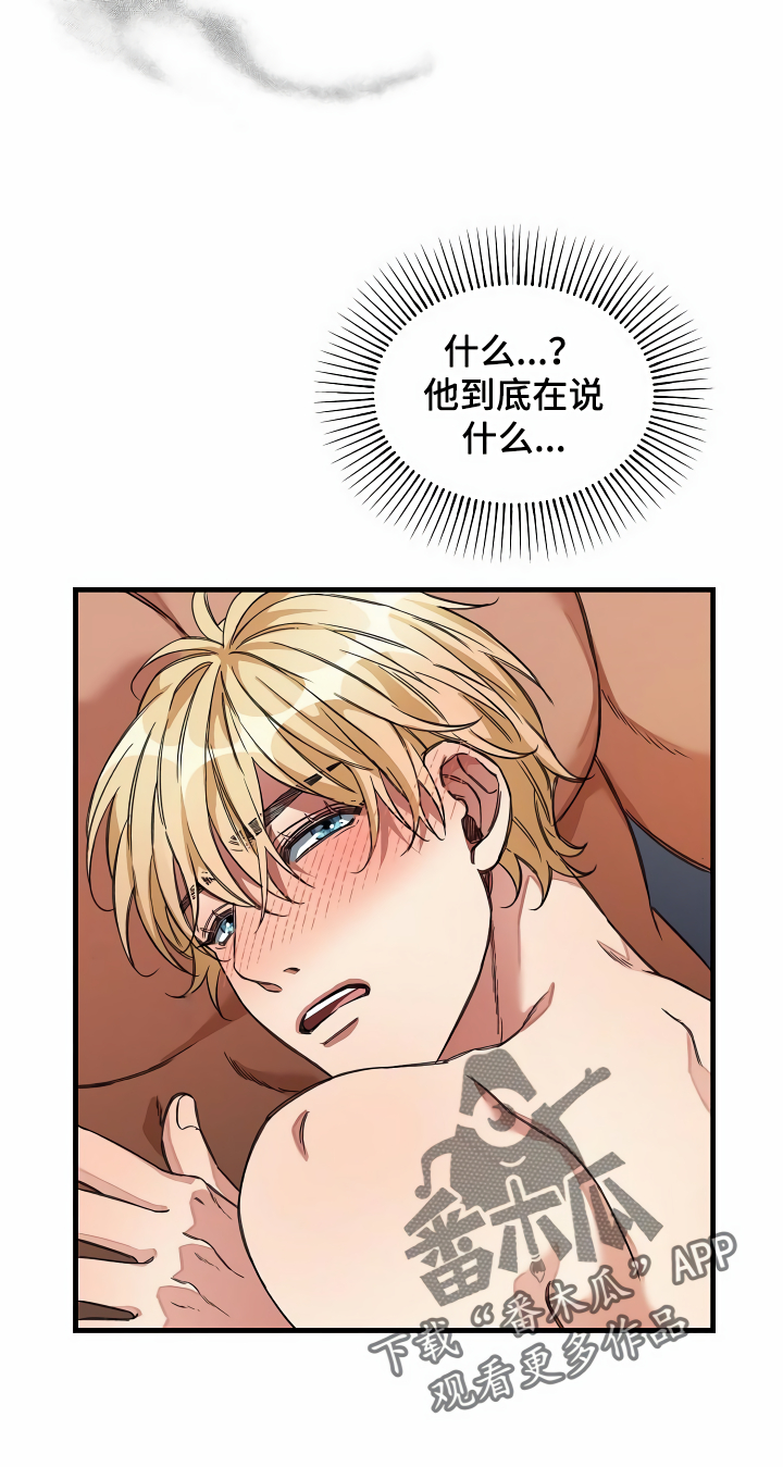 第36章：什么目的14