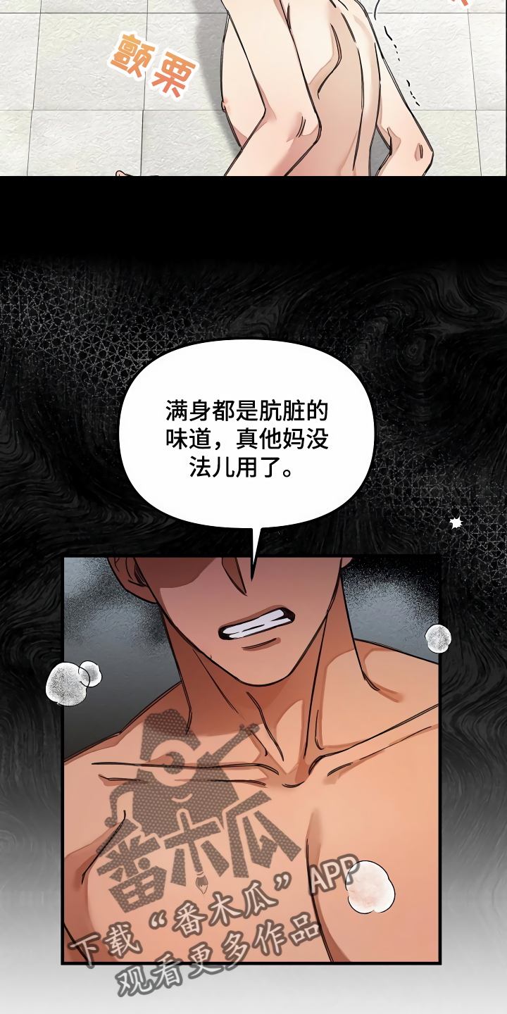 第33章：洗干净3