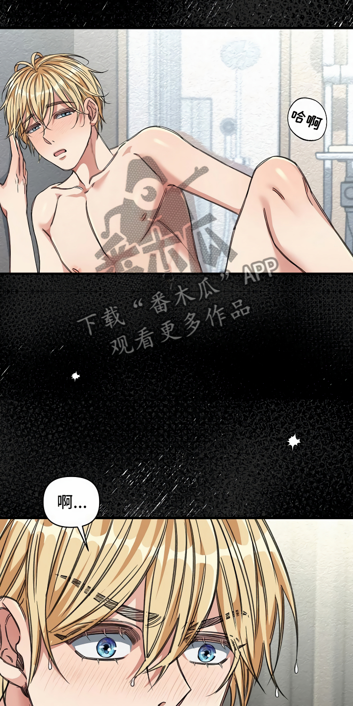 第24章：突发状况10