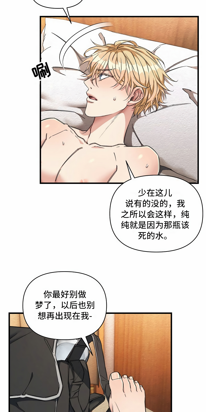 第14章：那个疯子25