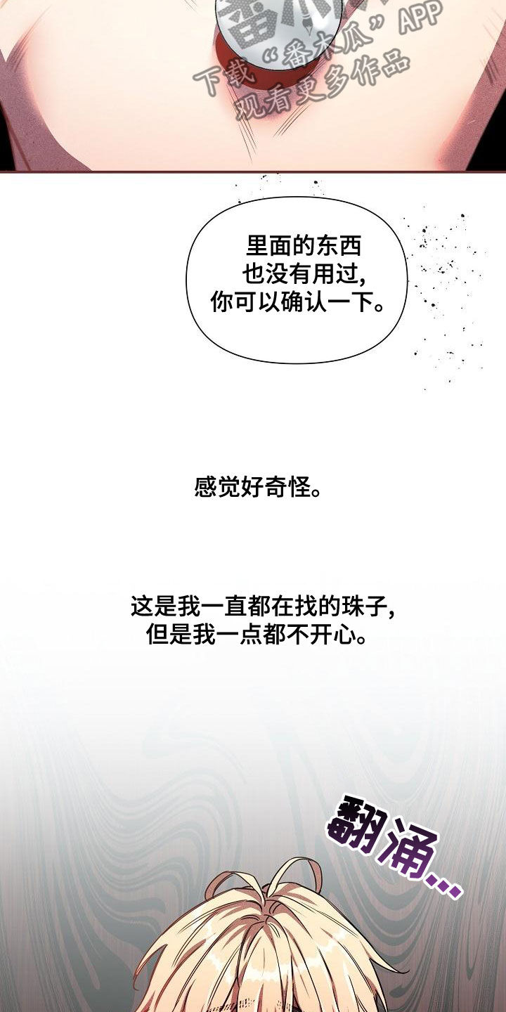 第101章：【第二季完结】完美的驯服9