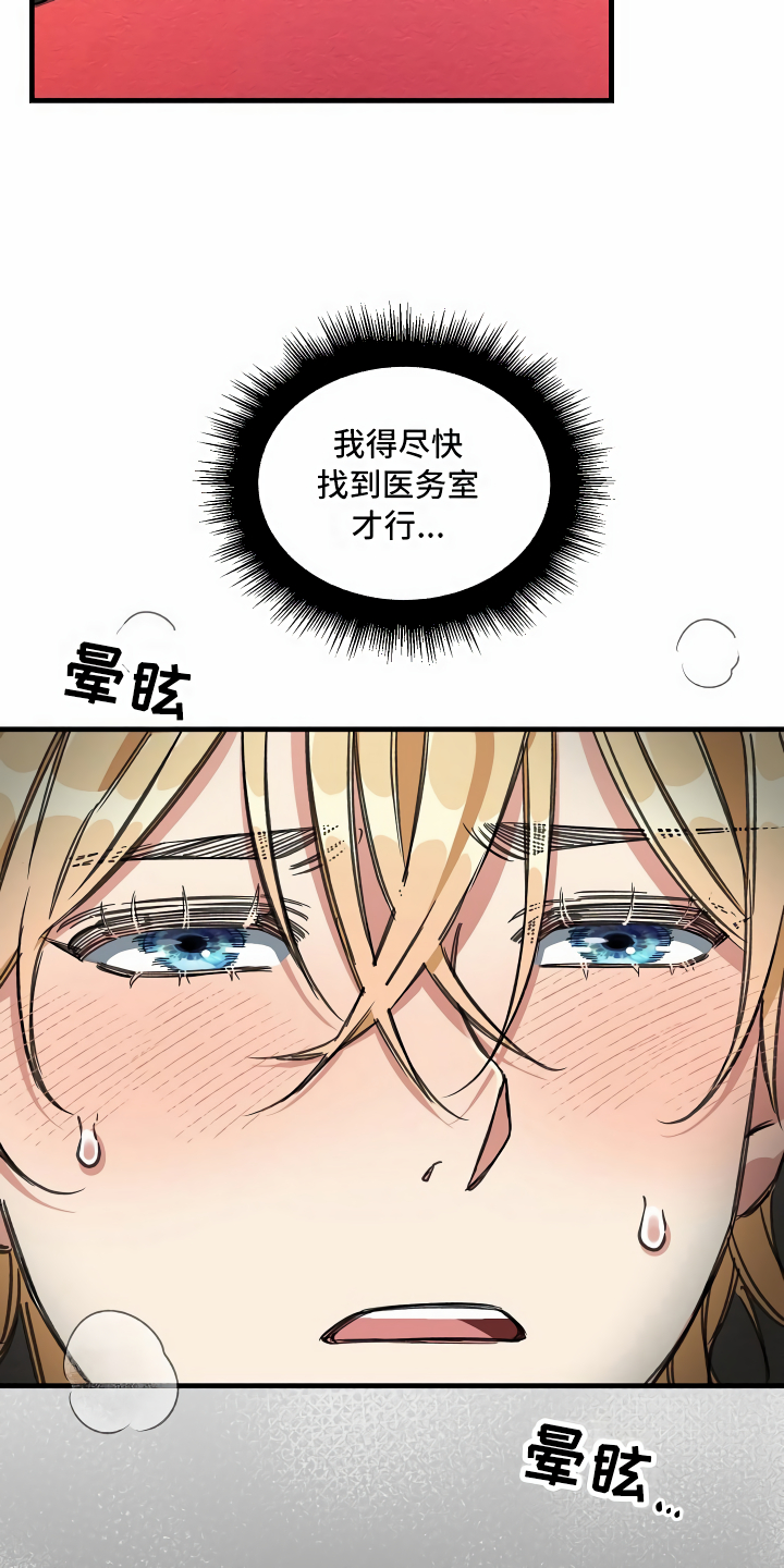 第17章：走廊偶遇2