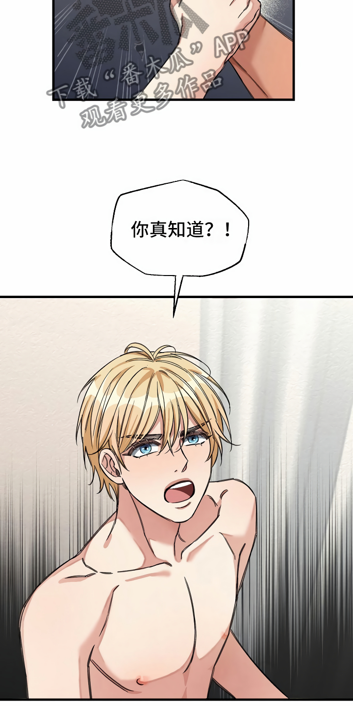 第29章：苦苦哀求9