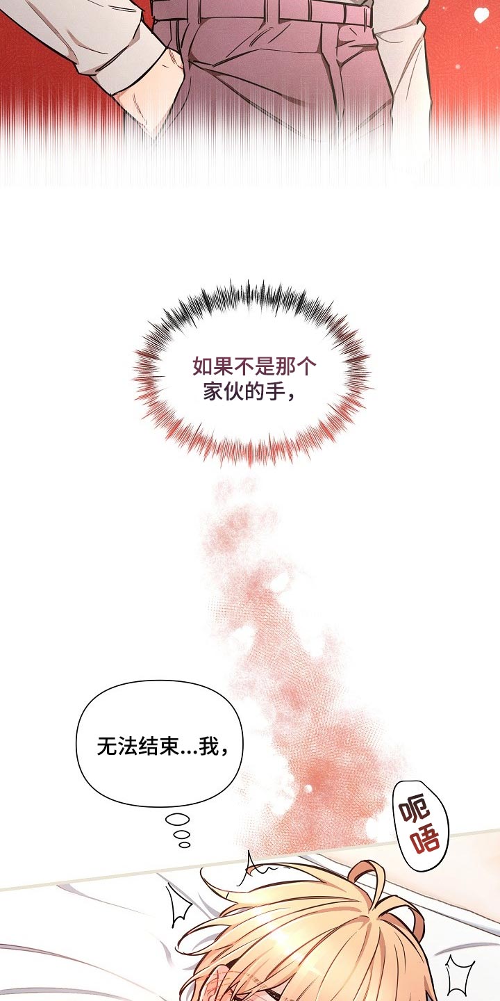 第78章：【第二季】特别的味道9