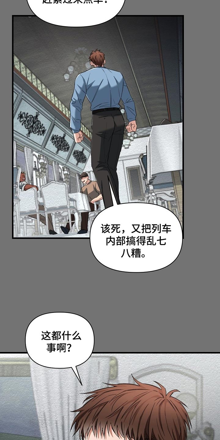 第49章：都是因为那个混蛋19