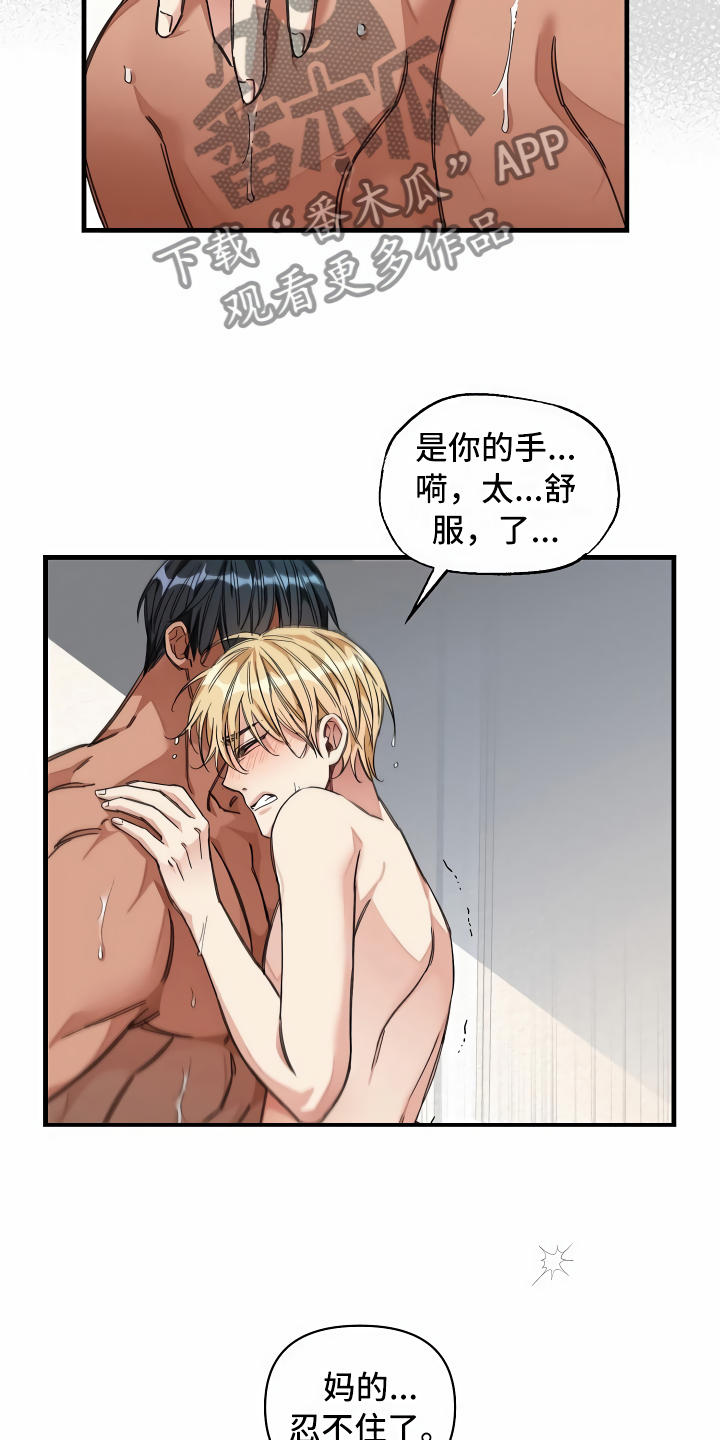 第26章：搞笑的家伙10