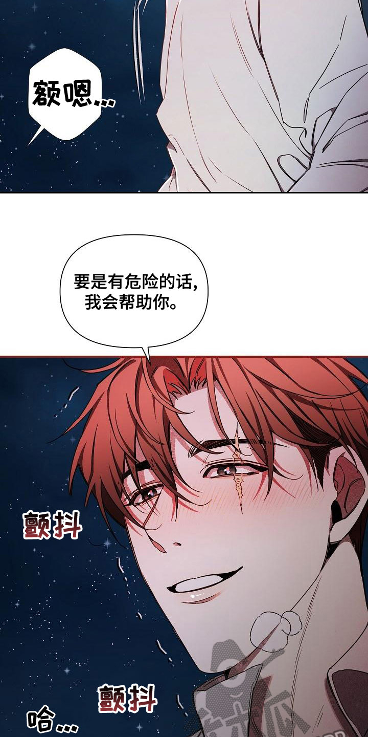 第98章：【第二季】我来11
