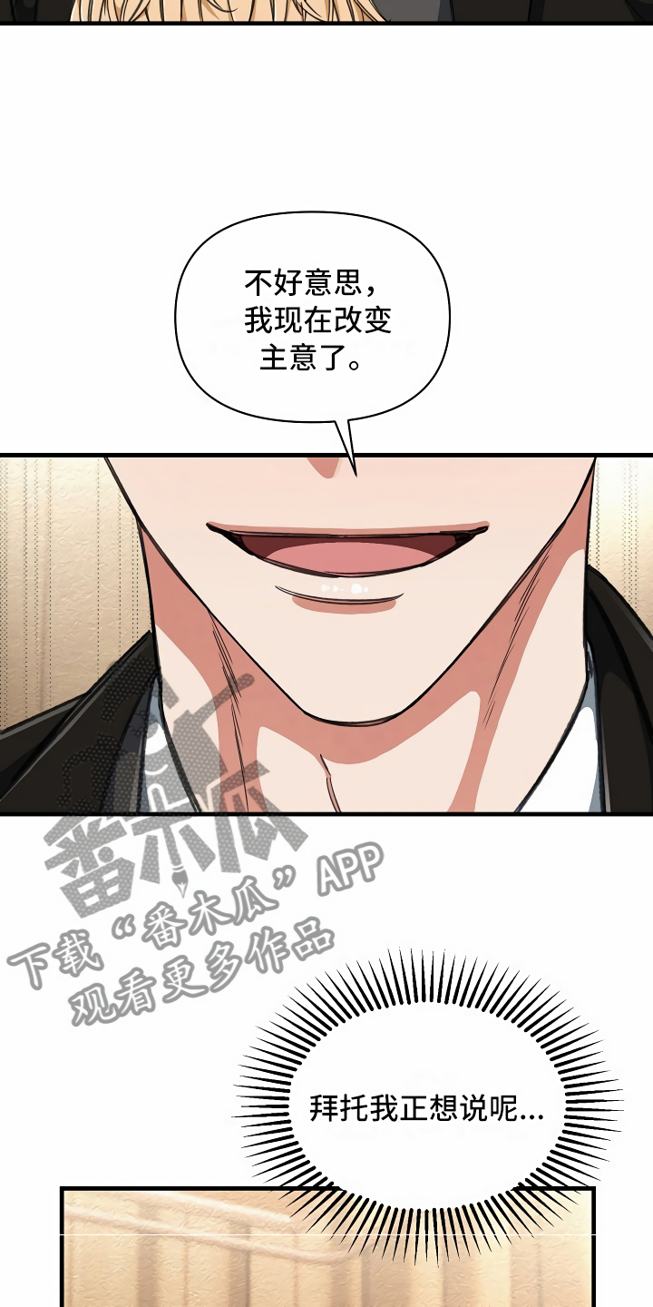 第12章：改变主意4