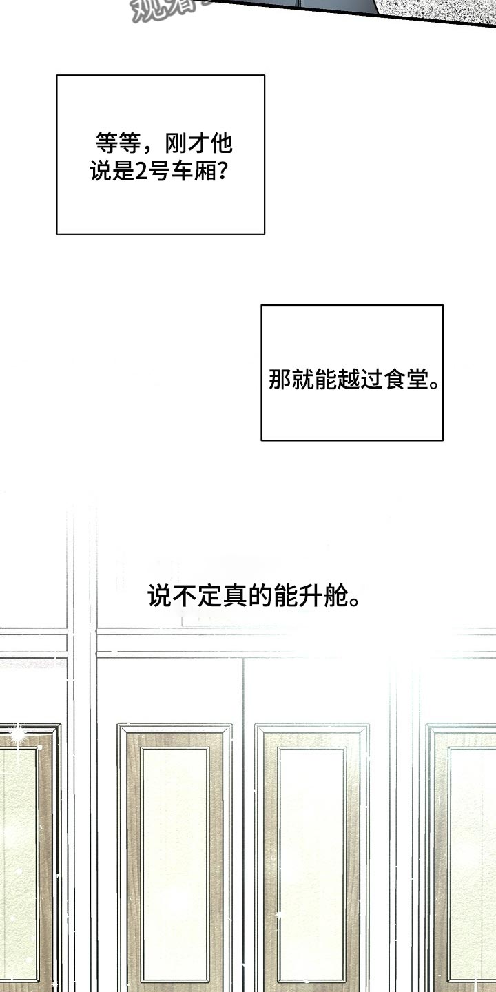 第56章：升舱（第一季完结）17