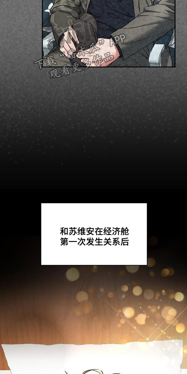 第90章：【第二季】忘记的记忆22
