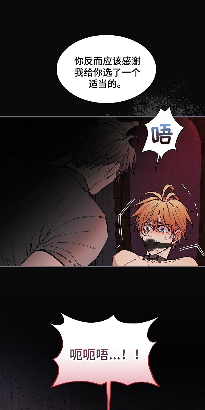 第67章：【第二季】疯狂的样子6